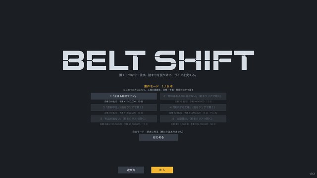 BELT SHIFT（KNOCK #029）のサムネイル