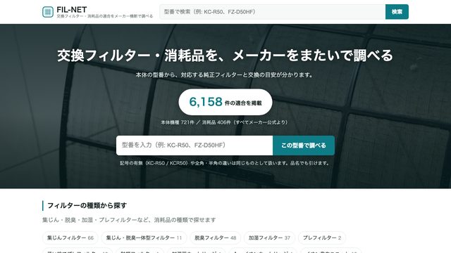 FIL-NET（KNOCK #002）のサムネイル