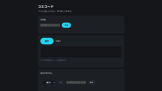 コエコード（KNOCK #020）のサムネイル