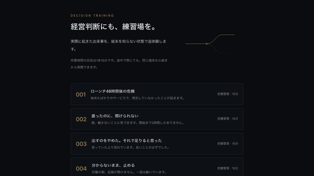 RealCase（KNOCK #004）のサムネイル