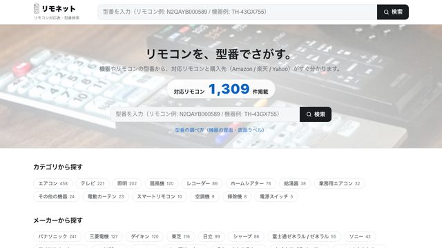 リモネット（KNOCK #001）のサムネイル