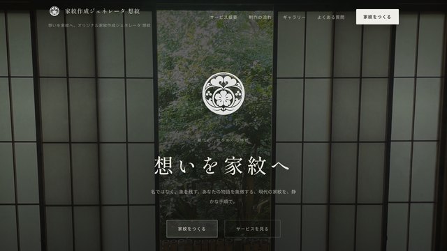 想紋（KNOCK #022）のサムネイル